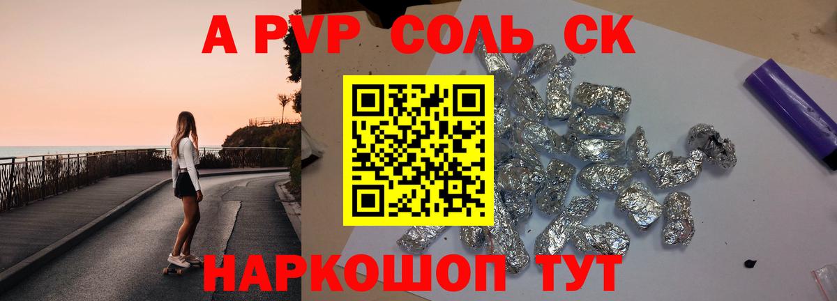 A-PVP крисы CK  A PVP крисы CK  Alfa_PVP  Подольск  Альфа ПВП СК  Вход с VPN 