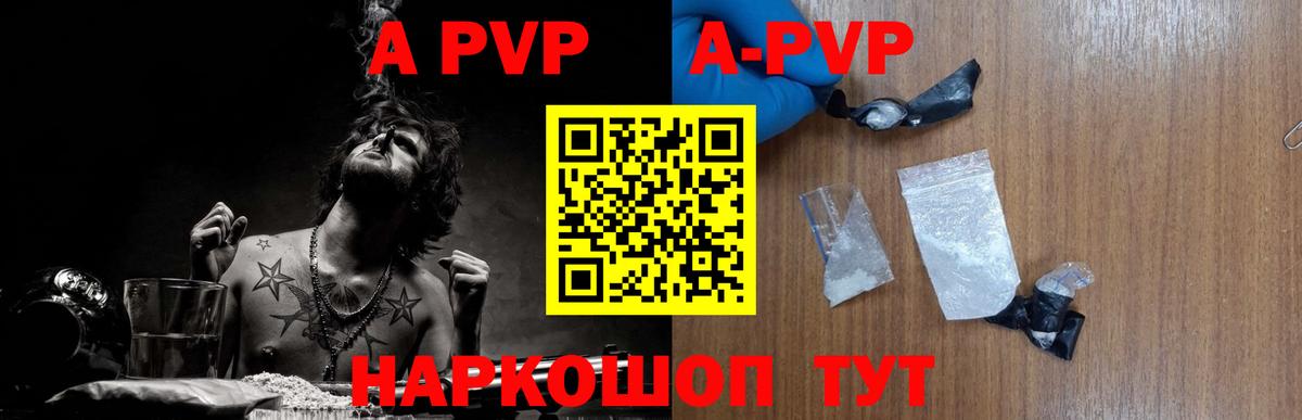 Alpha-PVP мука Подольск