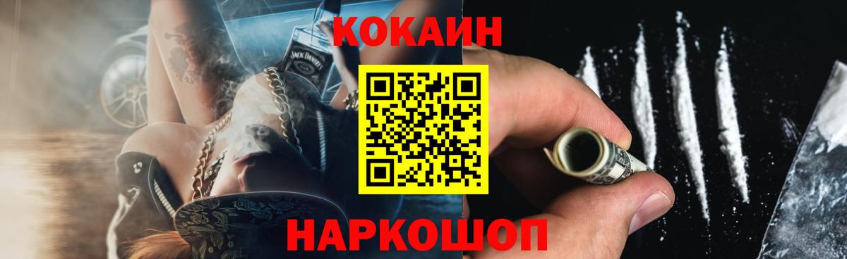 Подольск  Cocaine 97%  Вход с VPN  закладка  COCAIN VHQ 