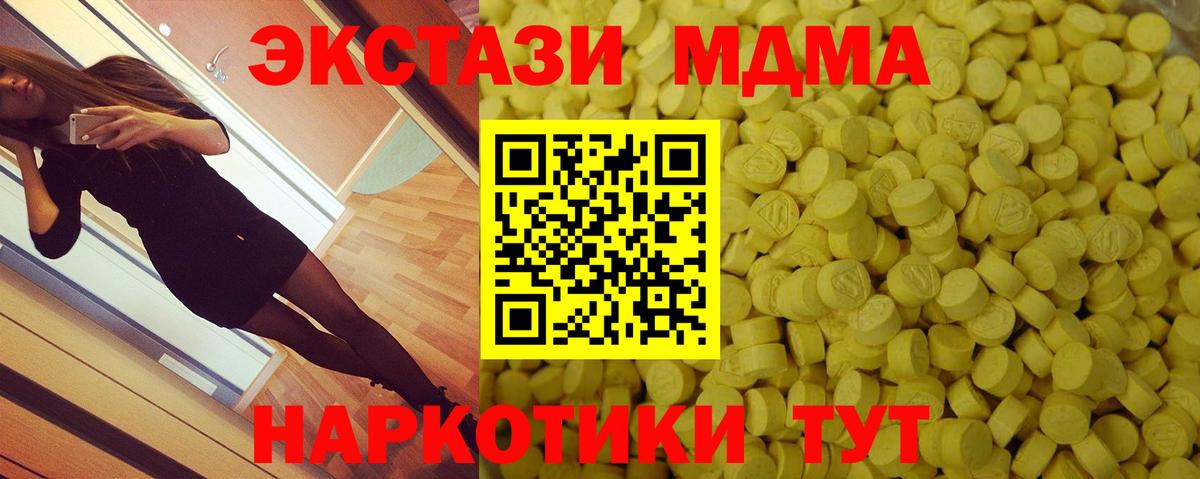 Подольск  Экстази  ЭКСТАЗИ 250 мг    вход  Ecstasy Philipp Plein  Вход с VPN 