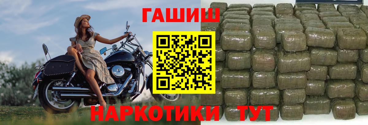 ГАШИШ  Гашиш гашик  Вход с VPN  наркошоп  Подольск 