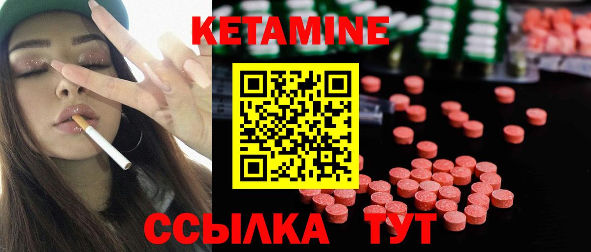 КЕТАМИН ketamine  Вход с VPN  Подольск 