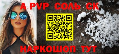 сатива Боровичи