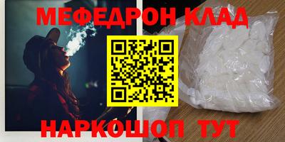 мефедрон мука Брянск