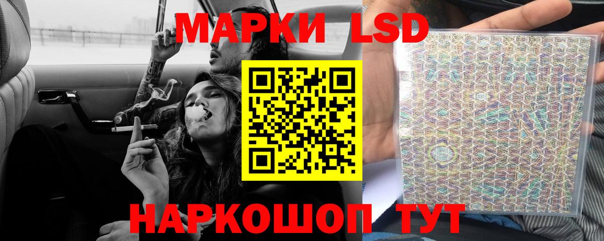 LSD-25 экстази ecstasy Подольск