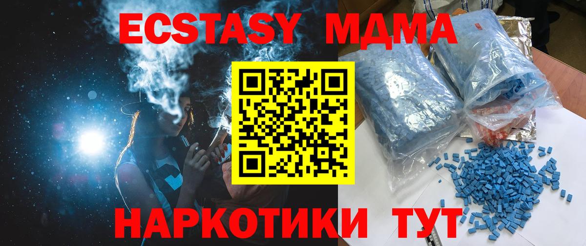 MDMA Molly  MDMA VHQ  Вход с VPN  Подольск 