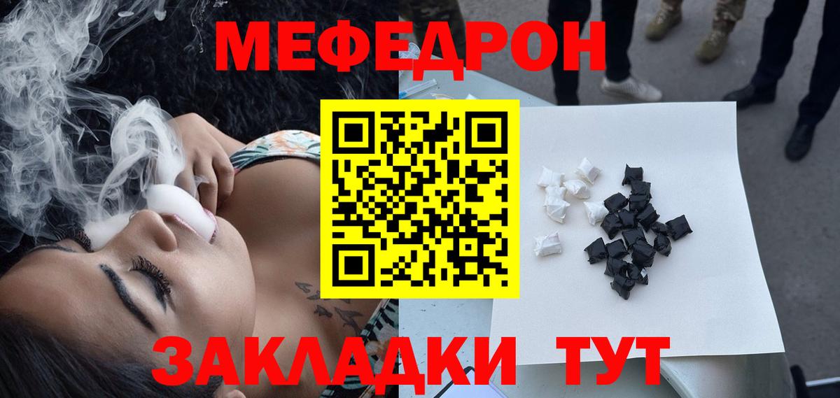 МЕФ  Меф 4 MMC  Меф  Подольск  Вход с VPN 