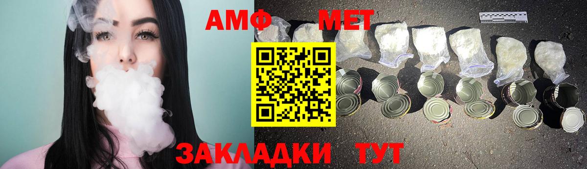 МЕТАМФЕТАМИН кристалл Подольск