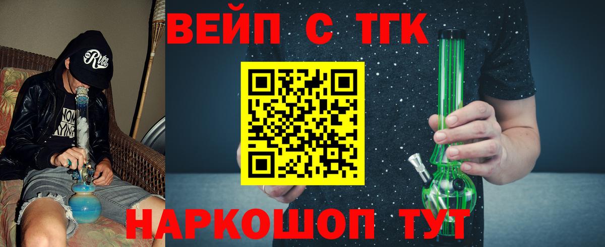 Дистиллят ТГК концентрат  Вход с VPN  Подольск  ТГК Wax 